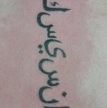 Frase en árabe espalda mujer