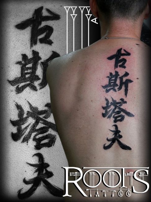 Tatuajes kamji